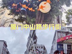 -中山路步行街