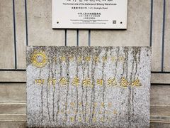 -上海四行仓库抗战纪念馆