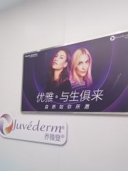 -杭州米兰柏羽医疗美容医院