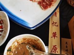 -情忆草原涮肉馆