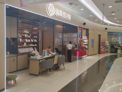 -海底捞火锅(凯德广场店)