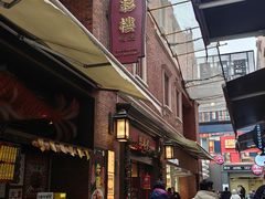 -丰盛里