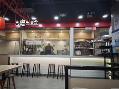 -永和大王(宜山店)