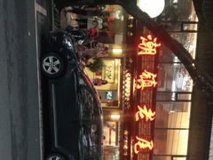 -潮镇老尾牛杂(环城西路店)