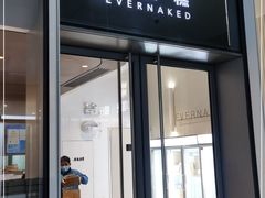 门面-EVERNAKED裸蛋糕(SOHO天山店)