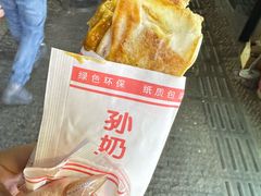 -孙奶奶葱包桧