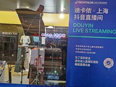 -迪卡侬(环球港店)