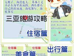-三亚蜈支洲岛旅游区