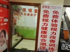 -星视野儿童近视弱视视力训练中心(富荟店)