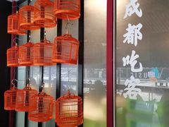 -成都吃客(九眼桥店)