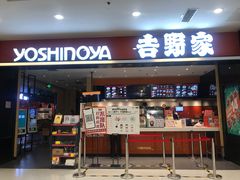 门面-吉野家(朝阳大悦城店)