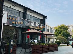门面-徽珍源(龙茗路店)