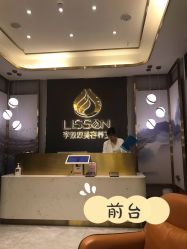 -李双双美容生活馆