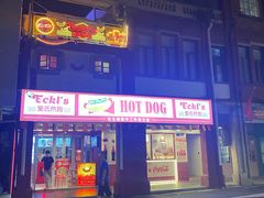 -Eckl’s爱氏热狗(猫街店)
