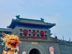 -大明幻境第一城