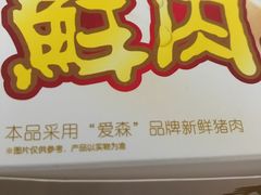 鲜肉月饼-泰康食品有限公司食品厂