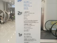 -山东省科技馆(新馆)