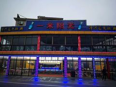 -阳光海鲜大排档
