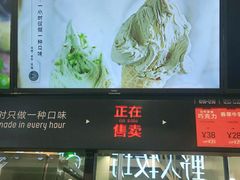 门面-野人先生现做冰淇淋(西安赛格店)