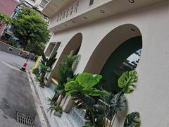 -新荔园茶餐厅(荔湾区府宿舍大院店)