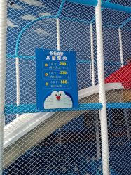 -哆啦爱梦儿童乐园(住邦城市广场店)