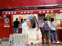 -净香园熟肉(北坦总店)