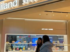 -好利来(上海长宁龙之梦店)