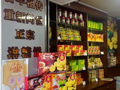 -惠赞老饼家(逢源商业街店)