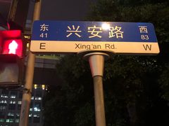 -沪小胖小龙虾(淮海中路旗舰店)