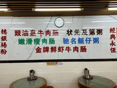 -穗银肠粉店(东川路店)