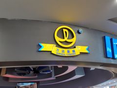 -万达影城(IMAX激光铁西万达广场店)