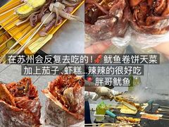 -七欣天香辣蟹火锅(苏州东大街店)
