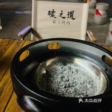 大咬烤肉满足感