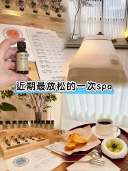 -东英经典SKIN&SPA