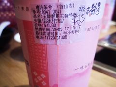 -唐沫茶兮(首山店)