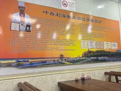 -叶存利海鲜大馅饺子(海宁路总店)