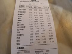 账单-食鲜捞火锅(湖西路店)