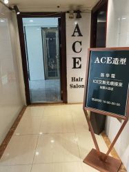 -ACE造型
