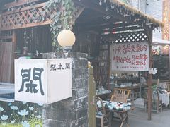 -三溪村