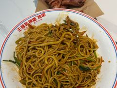 -王祖名抻面烧烤(柳影路店)
