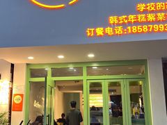 -SchoolStory学校的故事(七星路店)