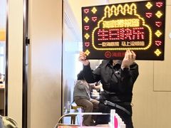 -海底捞火锅(枫蓝国际购物中心店)