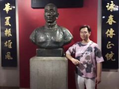 -叶问纪念馆