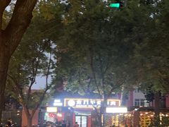 -前门杨记·铜锅涮肉(王府井·故宫店)