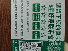 -西安贾三灌汤包·回坊小吃·清真炒菜(北院门总店)