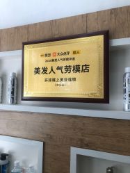 点击看大图 -环球蝶上美业连锁