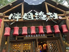 门面-胖姐渔村(中源大道店)