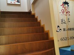 -敬亭盲人保健按摩(大连西路店)