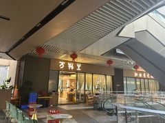 -万物生江北老火锅(海骏达店)