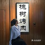 大连我不说你一定以为是南方的店